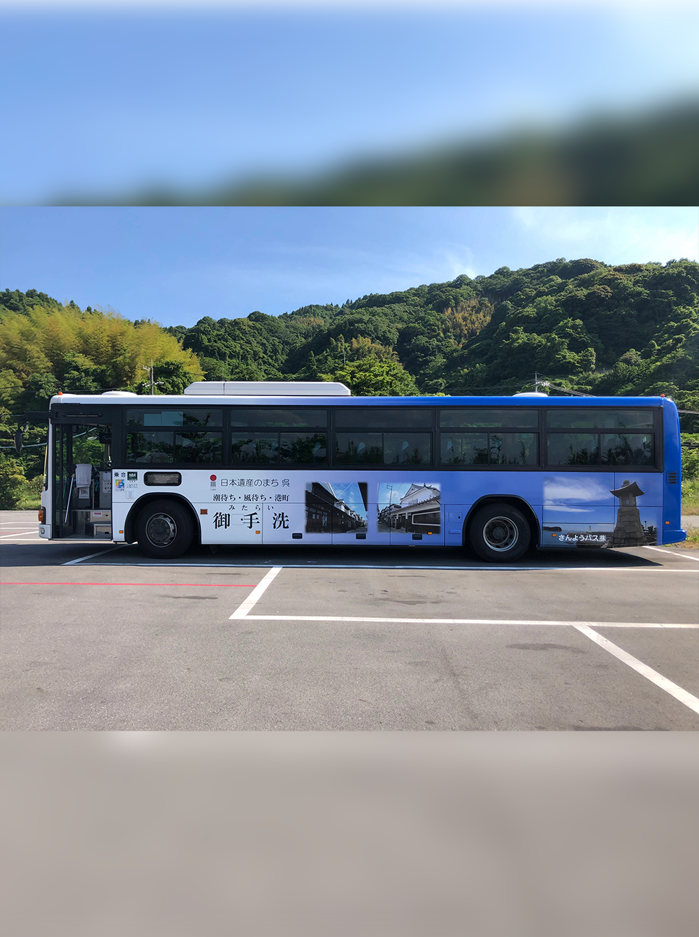 NCG-309 さんようバス