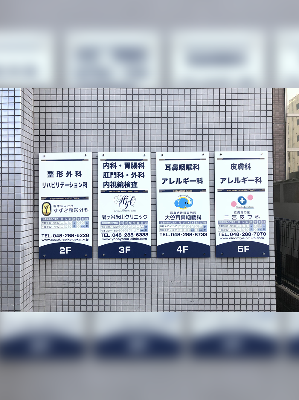店舗サイン │ 製作多数
