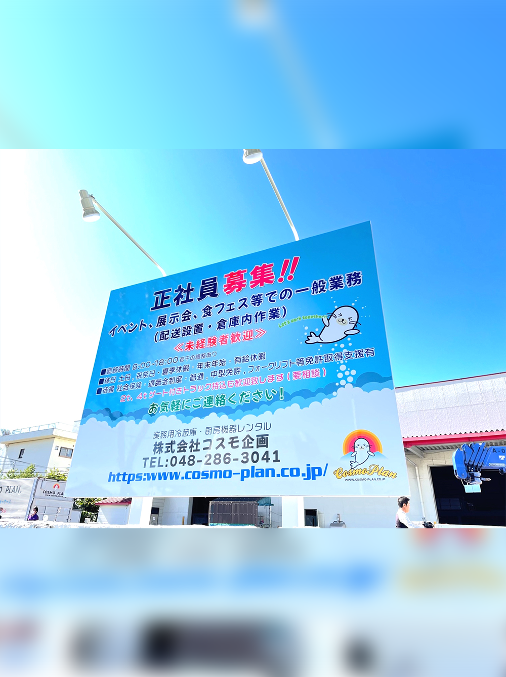 野立て看板 │ 屋外広告