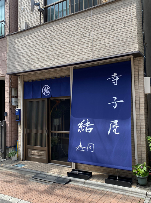 日除け幕 │ 店舗サイン