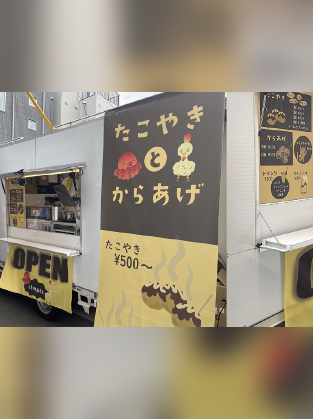 キッチンカー │ 店舗サイン